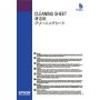 Epson Cleaning Sheet (LFP) - C13S400045